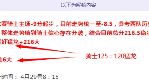 澳超16胜10：注意，澳超此消彼长，重点防范！